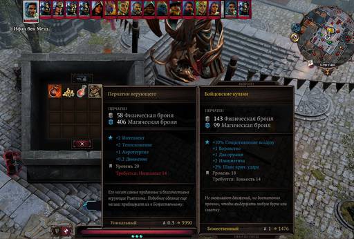 Divinity: Original Sin 2 - «Divinity: Original Sin 2 - Definitive Edition»: да здравствуют патчи? (Часть четвёртая) Divinity: Original Sin 2 - «Divinity: Original Sin 2 - Definitive Edition»: да здравствуют патчи? (Часть четвёртая)